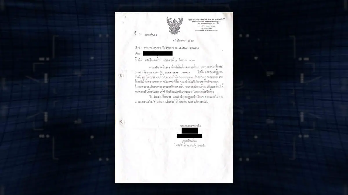 Pahuyuth muai thai studio berlin zeitdokument koeniglich thailändische botschaft abteilunf fuer erziehungsfragen 1980 FEATURED